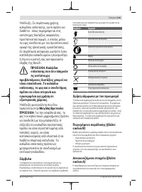 Страница 119