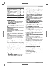 Страница 121