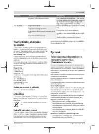 Страница 175