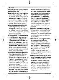 Страница 180