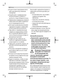 Страница 182