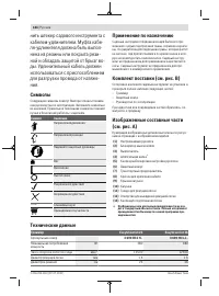 Страница 184