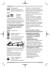 Страница 188