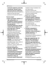 Страница 190