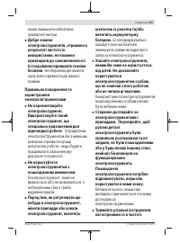 Страница 191