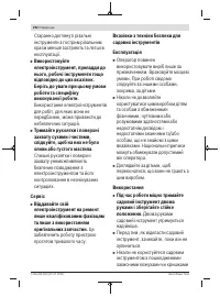 Страница 192