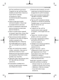 Страница 193