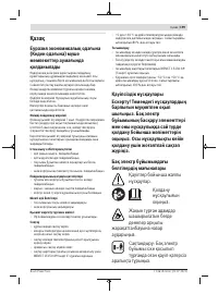 Страница 199