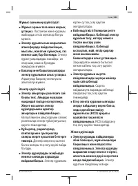 Страница 201