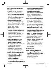 Страница 203