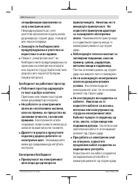 Страница 234