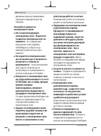 Страница 236