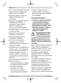 Страница 238