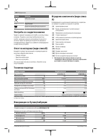 Страница 240