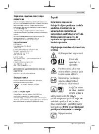 Страница 243