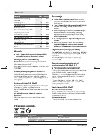 Страница 270