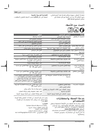 Страница 312