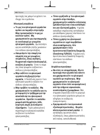 Страница 150