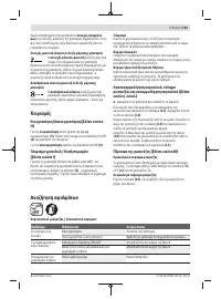 Страница 161