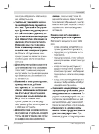 Страница 237