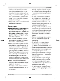 Страница 239