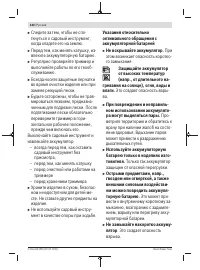 Страница 240