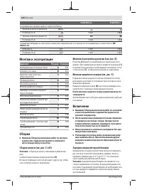 Страница 244