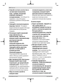 Страница 250