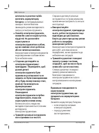 Страница 252