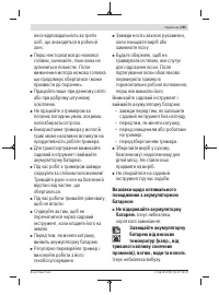 Страница 255