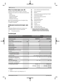 Страница 258