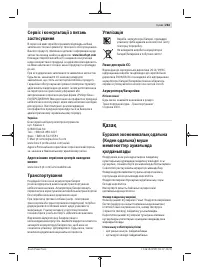 Страница 263