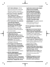 Страница 267