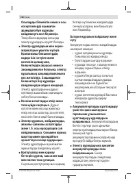 Страница 268