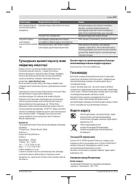 Страница 279