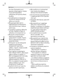 Страница 130