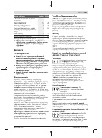 Страница 137