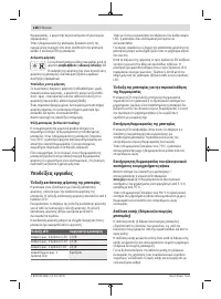 Страница 138