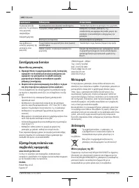 Страница 140