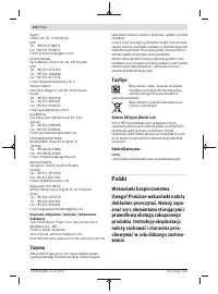 Страница 152