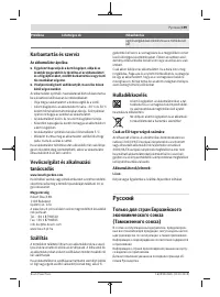 Страница 199