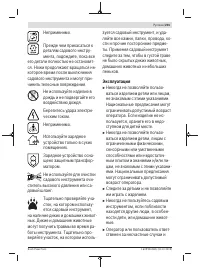 Страница 201