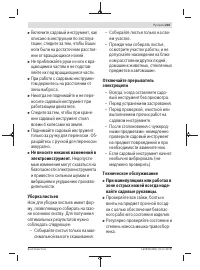 Страница 203