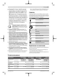 Страница 205