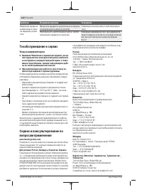 Страница 212