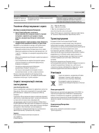 Страница 225