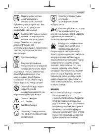 Страница 227