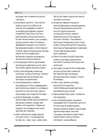 Страница 228