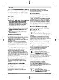 Страница 236