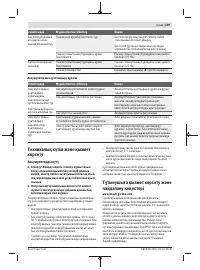 Страница 239